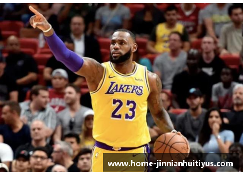 NBA新季湖人队重组：詹姆斯领衔追梦十八冠