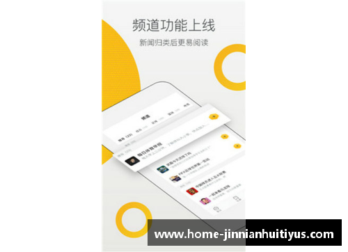 零点吧NBA视频直播：全新赛季实时报道与精彩解说